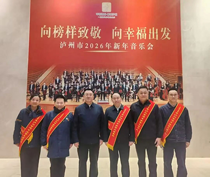 1770600359361417.jpg 瀘天化獲多項榮譽.jpg