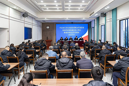 1770619720528486.jpg 公司召開宣傳工作會(huì)0.jpg