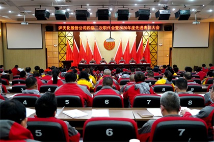 瀘天化職代會 (1)001.jpg