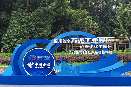 瀘天化首個(gè)萬兆示范區(qū).jpg