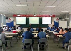 瀘天化股份公司舉辦測量體系內(nèi)審員培訓(xùn)班