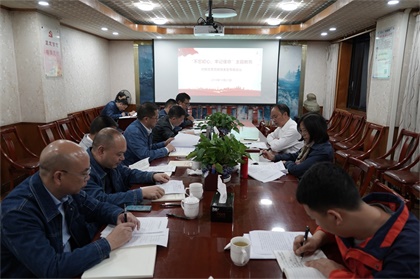 瀘天化股份公司召開領(lǐng)導(dǎo)班子成員“不忘初心，牢記使命”對照黨章黨規(guī)找差距專題會議