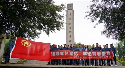 瀘天化股份公司團(tuán)委開展“追尋紅色記憶，牢記青春使命”主題團(tuán)日活動