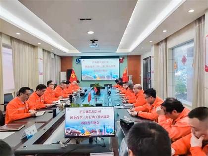 弘旭公司召開國企改革三年行動再部署、再檢查專題會