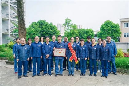 瀘天化股份公司質(zhì)檢環(huán)保組喜獲瀘州市“工人先鋒號(hào)”榮譽(yù)稱號(hào)