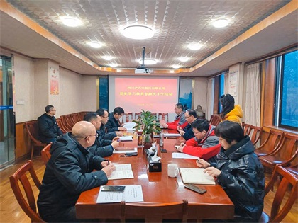 瀘天化股份公司領(lǐng)導(dǎo)班子召開(kāi)黨史學(xué)習(xí)教育專題民主生活會(huì)