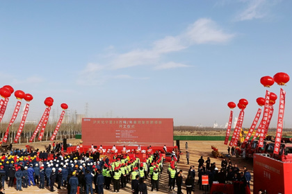 “寧”聚目標(biāo)！“瀘”力向前！——瀘天化寧夏30萬(wàn)噸/年高效復(fù)合肥項(xiàng)目盛大開(kāi)工奠基