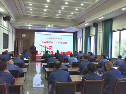 瀘天化股份公司2023年“安全生產(chǎn)月”活動正式啟動