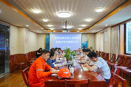 瀘州市總工會(huì)黨組書記、常務(wù)副主席劉瑤率隊(duì)到瀘天化股份公司調(diào)研并指導(dǎo)產(chǎn)改工作