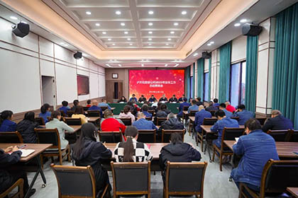 瀘天化股份公司黨委召開2023年宣傳工作總結(jié)表揚(yáng)會(huì)