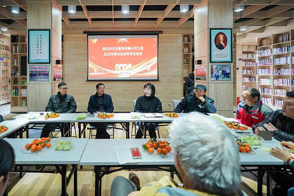 瀘天化股份公司工會(huì)群眾協(xié)會(huì)2023年年終總結(jié)座談會(huì)成功召開