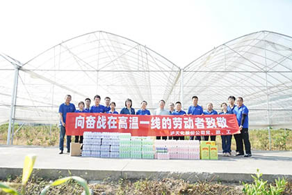 瀘天化股份公司黨委副書記、工會主席趙元柱帶隊到瀘天化現(xiàn)代農(nóng)業(yè)種植示范園開展送清涼活動