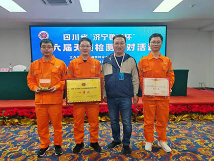 瀘天化精正公司獲得四川省第六屆“濟(jì)寧魯科杯”無(wú)損檢測(cè)綜合團(tuán)隊(duì)一等獎(jiǎng)、實(shí)操組第一名
