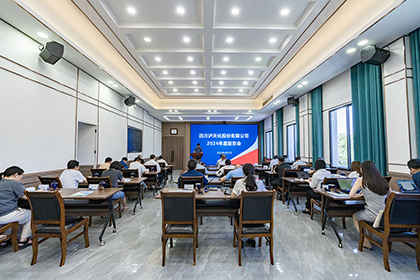 瀘天化股份公司召開(kāi)2024年度股東會(huì)